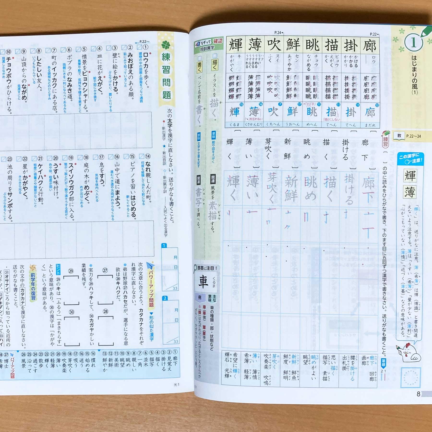 Amazon.co.jp: 2025年度版「5回書き込み式 漢字練習ノート 1年 光村